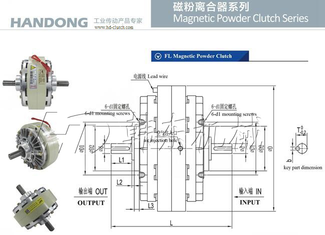 HD magnetic powder clutch