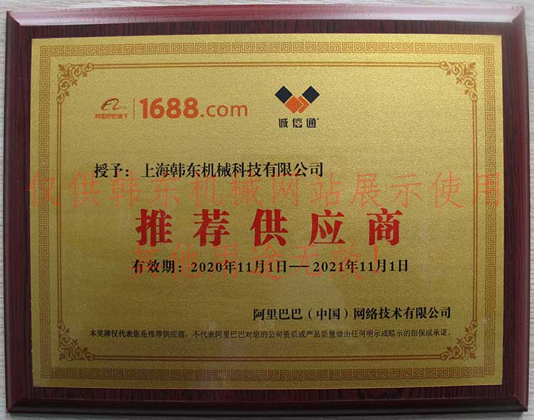 1688推薦供應商