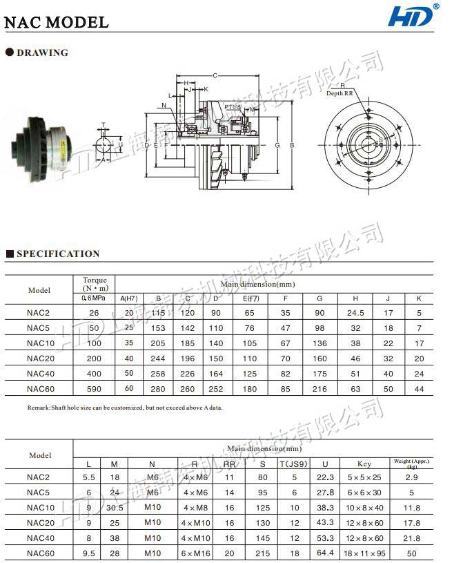 NAC air shaft clutch