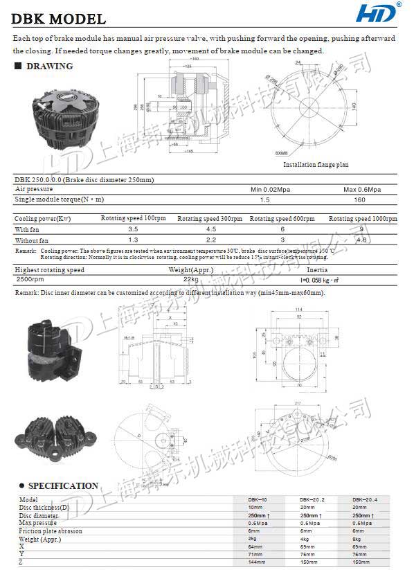 DBK multiple modular air brake