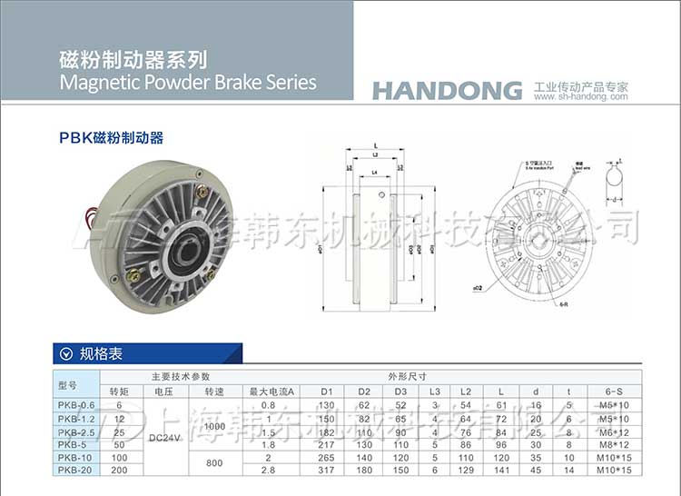 PBK磁粉制動器